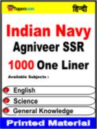 Indian Navy Agniveer SSR One Liner Book in Hindi