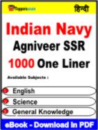 Indian Navy Agniveer SSR One Liner Book PDF in Hindi