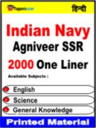 Indian Navy Agniveer SSR One Liner Book in Hindi