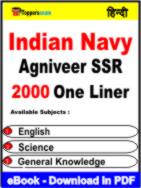 Indian Navy Agniveer SSR One Liner Book PDF in Hindi
