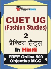 CUET UG (Fashion Studies) Book in Hindi - Question Paper / Practice Set