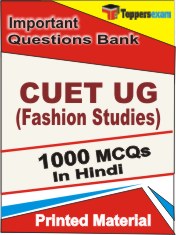 CUET UG (Fashion Studies)  Book in Hindi - Objective MCQ