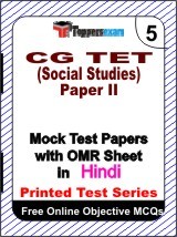 ​CG TET (Social Studies) Paper 2 Exam Mock Test Papers (Book) in Hindi
