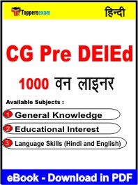CG Pre DElEd One Liner Book PDF in Hindi