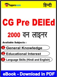 CG Pre DElEd One Liner Book PDF in Hindi