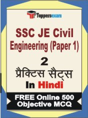 SSC JE Civil Engineering (Paper 1) Exam Book in Hindi - Question Paper / Practice Set