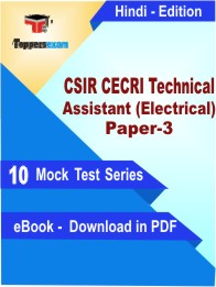 CSIR CECRI Technical Assistant (Electrical) Paper-3 Test PDF Book In Hindi - Mock Test/Practice Set