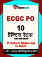 ECGC PO Test Book in Hindi - Practice Set