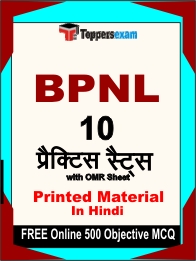 BPNL Book in Hindi - Practice Set
