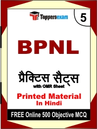 BPNL Book in Hindi - Mock Test / Practice Set