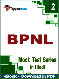 BPNL Test PDF Book In Hindi - Question Paper