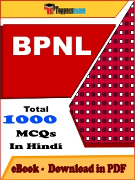 BPNL PDF Book In Hindi - MCQ / Objective Questions