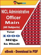 EBook of NICL Administrative Officer (Main), PDF Format in Hindi