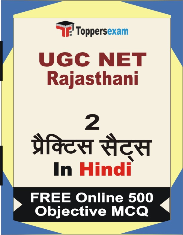 UGC NET Rajasthani Test Book in Hindi - Question Paper / Practice Set