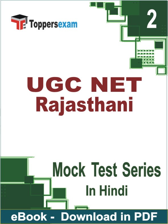 UGC NET Rajasthani Test PDF Book In Hindi - Question Paper