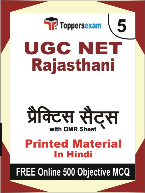 UGC NET Rajasthani Test Book in Hindi - Mock Test / Practice Set