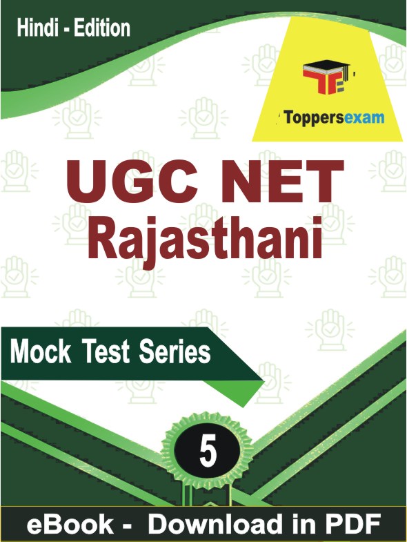 UGC NET Rajasthani Test PDF Book In Hindi - Practice Set