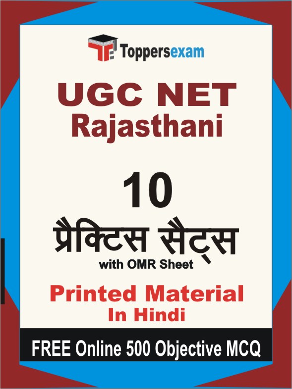 UGC NET Rajasthani Test Book in Hindi - Practice Set