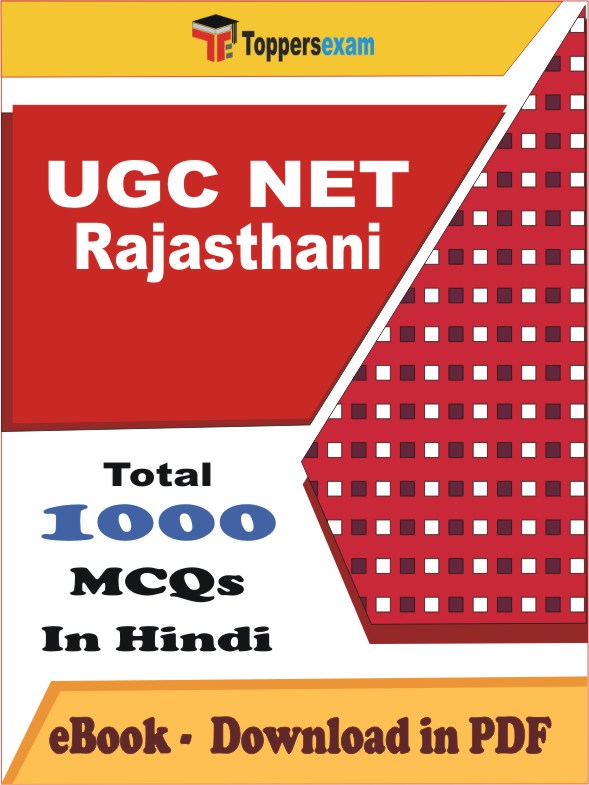 UGC NET Rajasthani PDF Book In Hindi - MCQ / Objective Questions