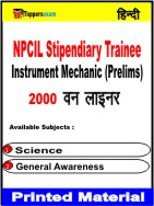NPCIL Stipendiary Trainee Instrument Mechanic (Prelims) One Liner Book in Hindi