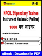 NPCIL Stipendiary Trainee Instrument Mechanic (Prelims) One Liner Book PDF in Hindi