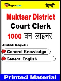 Muktsar District Court Clerk One Liner Book in Hindi