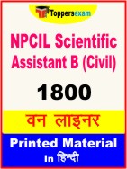 NPCIL Scientific Assistant B (Civil) One Liner Book in Hindi
