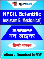 NPCIL Scientific Assistant B (Mechanical) One Liner Book PDF in Hindi
