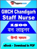 GMCH Chandigarh Staff Nurse One Liner Book PDF in Hindi