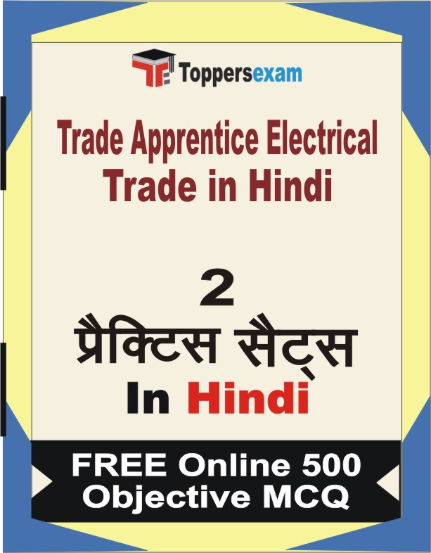 Trade Apprentice Electrical Trade in Hindi Test Book in Hindi - Question Paper / Practice Set