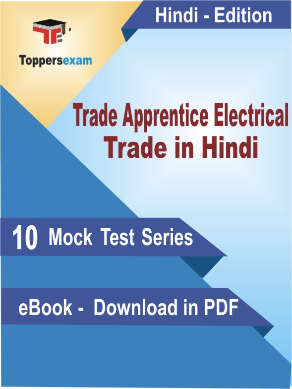 Trade Apprentice Electrical Trade in Hindi Test PDF Book In Hindi - Mock Test/Practice Set