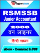 RSMSSB Junior Accountant One Liner Book PDF in Hindi