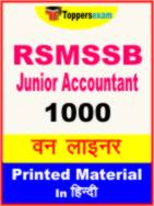 RSMSSB Junior Accountant One Liner Book in Hindi