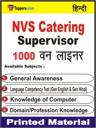 NVS Catering Supervisor One Liner Book in Hindi