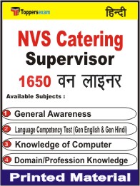 NVS Catering Supervisor One Liner Book in Hindi