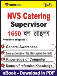 NVS Catering Supervisor One Liner Book PDF in Hindi