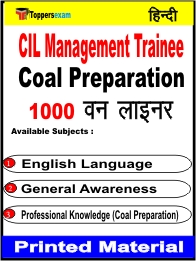 CIL Management Trainee (Coal Preparation) One Liner Book in Hindi