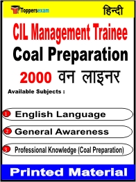 CIL Management Trainee (Coal Preparation) One Liner Book in Hindi