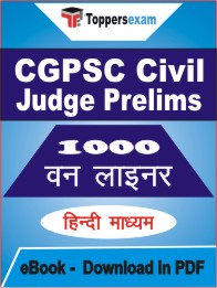 CGPSC Civil Judge Prelims One Liner Book PDF in Hindi