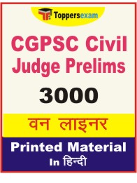 CGPSC Civil Judge Prelims One Liner Book in Hindi