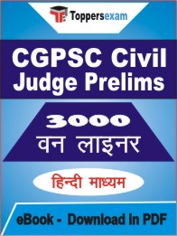 CGPSC Civil Judge Prelims One Liner Book PDF in Hindi