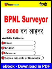 BPNL Surveyor One Liner Book PDF in Hindi