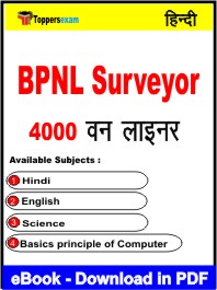 BPNL Surveyor One Liner Book PDF in Hindi