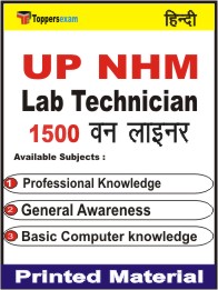 UP NHM Lab Technician One Liner Book in Hindi