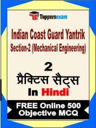 Indian Coast Guard Yantrik Section-2 (Mechanical Engineering) Exam Practice Set Book in Hindi