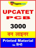 UPCATET PCB One Liner Book in Hindi
