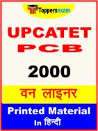 UPCATET PCB One Liner Book in Hindi