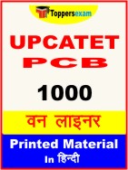 UPCATET PCB One Liner Book in Hindi