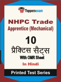 NHPC Trade Apprentice (Mechanical) Book in Hindi - Practice Set