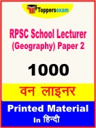 RPSC School Lecturer (Geography) Paper 2 One Liner Book in Hindi